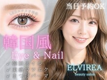 エルビリア(ELVIREA)