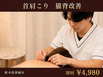 鍼灸院グロリアス 銀座(Glorious)の写真/《PC&スマホ疲れに》姿勢を整え重だるさを徹底ケア♪丁寧なカウンセリングで原因を見極め、しなやかな体へ
