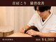 鍼灸院グロリアス 銀座(Glorious)の写真/《PC&スマホ疲れに》姿勢を整え重だるさを徹底ケア♪丁寧なカウンセリングで原因を見極め、しなやかな体へ