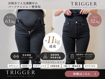 トリガー(TRIGGER)の写真