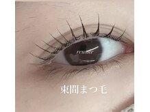 レユシール reussir/束感まつ毛パーマ☆【人気】