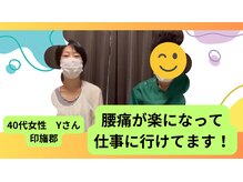 整体院 ひなどり/体の調子がすごくいいです！