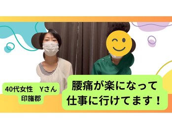 整体院 ひなどり/体の調子がすごくいいです!