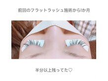 ビビネクスト(BiBi-NEXT-)/フラットラッシュの持ち