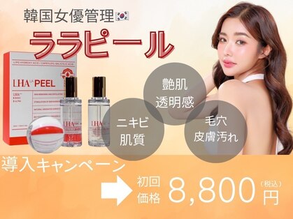 天使の艶肌の写真