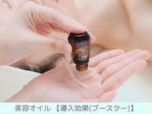 ドクタープラント 北心斎橋店(DR PLANT)/美容オイル導入