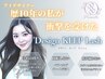 “デザインキープラッシュ”抜群の持続力＋キレイが3週間後まで続く!!!