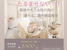 カラン(Calin)
