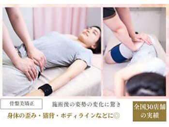 シンメトリー 銀座店の写真/《痛みの少ない全身美矯正/初回￥5830》身体を支える骨盤から歪みを徹底矯正!O脚/X脚/ポッコリお腹改善に◎
