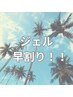 【早割り◇】 ３日前まで予約！ 持ち込みデザイン￥２００ off♪