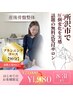 産後骨盤矯正×ダイエット【骨盤の歪みと体型のお悩みを解決】90分初回体験