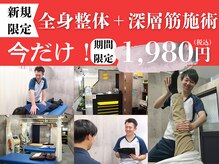 仙台整体院 泉中央院