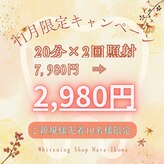 ホワイトニングショップ 奈良生駒店