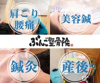ぶんご整骨院 挾間院
