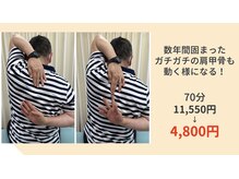 安川ぽかぽか接骨院　小手指院/先日ご来店のお客様