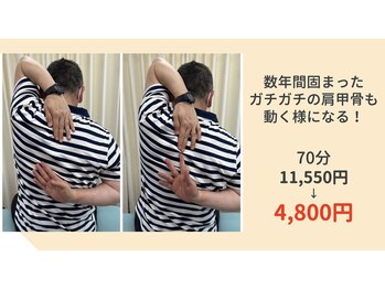 安川ぽかぽか接骨院 小手指院/先日ご来店のお客様