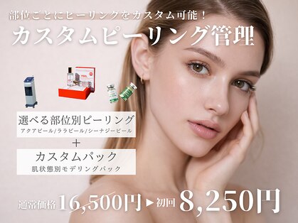 HEYON【毛穴/肌質改善専門サロン】心斎橋の写真