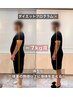 ダイエットプログラム(全16回)