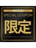 周年祭【21日限定】ドライヘッドスパ60min+眼筋ほぐし15min ¥6500