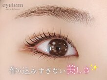 アイテム 寝屋川市駅店(eyetem)/韓国風アイドルパーマ/韓国式