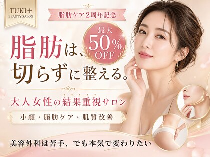 ツキ(TUKI+)の写真