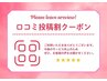 【6月限定】マッサージで改善しない症状でお悩みの方へ￥6,000→2,500