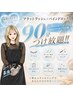 【韓国束感×爆盛れ】マツエクつけ放題★¥6500~