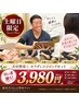 10月7日限定 早い者勝ち 3980円