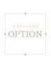 【オプション】眼精疲労に◎あったかアイマスク付ドライヘッドスパ30分