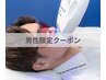 【男性限定!!】ダブルホワイトニング+ホームケアセット 14,910円→9,980円
