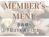 【2回目以降/会員様】ご予約クーポンはこちら↓↓