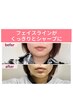 相乗効果で人気！「カワ見えが叶う小顔矯正+ドライヘッドスパ」53%off￥5,600