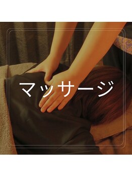 アルビス(ARVISS)/マッサージ/ボディケア