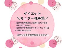 ヨサパーク ベア(YOSA PARK Beat)/【痩身/ダイエット/よもぎ蒸し】
