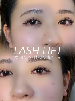 アモージュファーストアベニュー(amojyu 1Ave’)/【 まつげパーマ 】