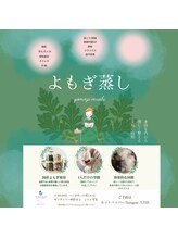 つくばストレッチ ブルーミングクリア(blooming clear)/よもぎ蒸し始めました