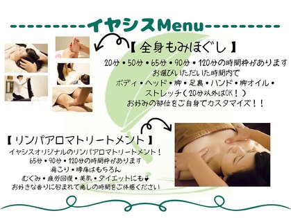リラクゼーションくらぶイヤシス エコールリラ店の写真
