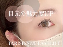 レストプラス バイ ラシル(rest plus by racil)の雰囲気(大人気パリジェンヌ♪根元から80度立ち上げデザイン!)