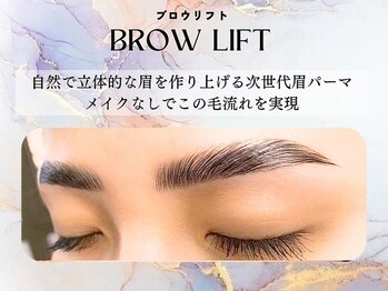 まつげ屋リュ( Ly)/ブロウリフト
