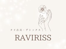 ラヴィリス(RAVIRISS)