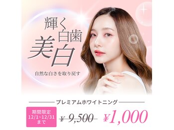 ホワイトニングショップ 大村店