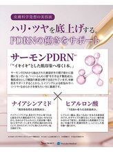 小顔ウナ学芸大学店(UNA)/美容液【PDRN（リジュラン）】