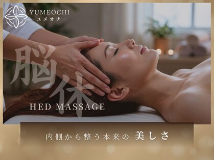 ユメオチ(YUMEOCHI)の写真