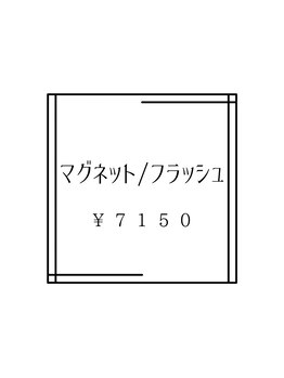 ハンド　マグネット/フラッシュ