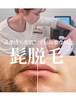 ボヌール バイ ユニ(bonHeuR by uni.)の写真/ヒゲ脱毛1100円！経験豊富なスタッフ在籍◎メンズ脱毛で清潔感アップ！自信に繋がる施術を。