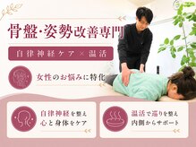整体院モチベイト