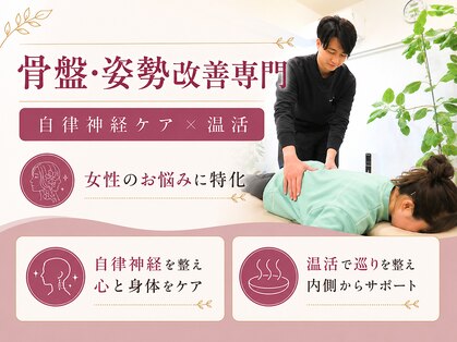 整体院モチベイトの写真