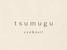 ツムグ(tsumugu)