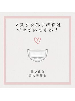 プラスビーセルフ(+b self)/マスクを外す準備♪