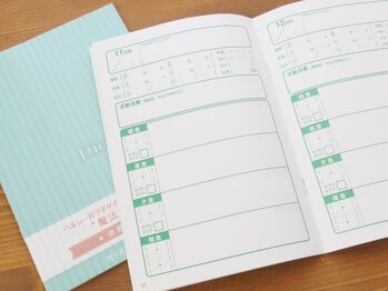 コスモス/ダイエットダイアリー